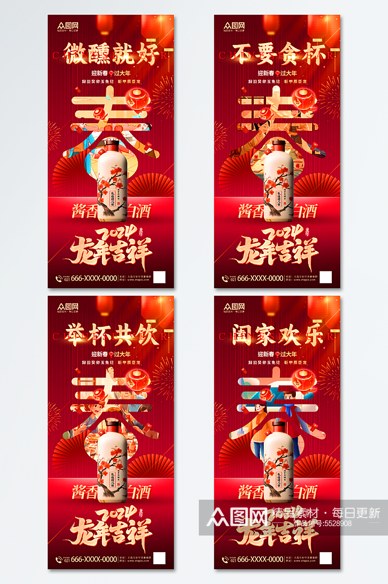 简约喜庆新年龙年产品促销活动海报素材