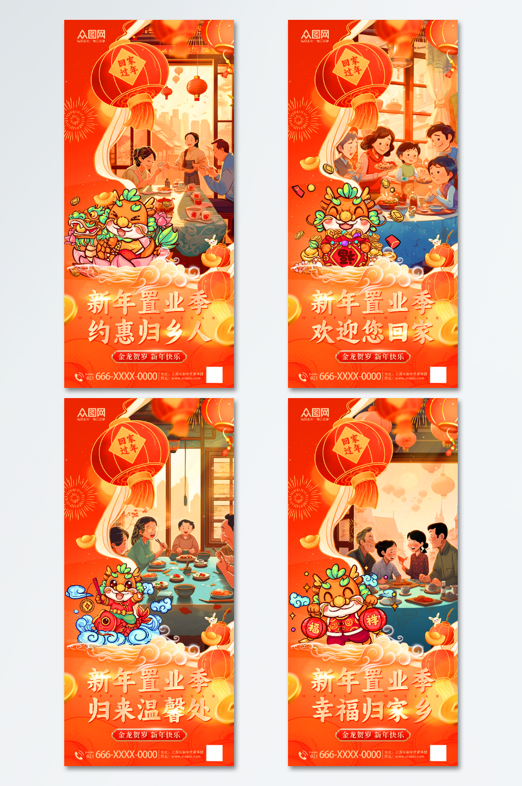 橙色新年返乡置业房地产宣传海报素材