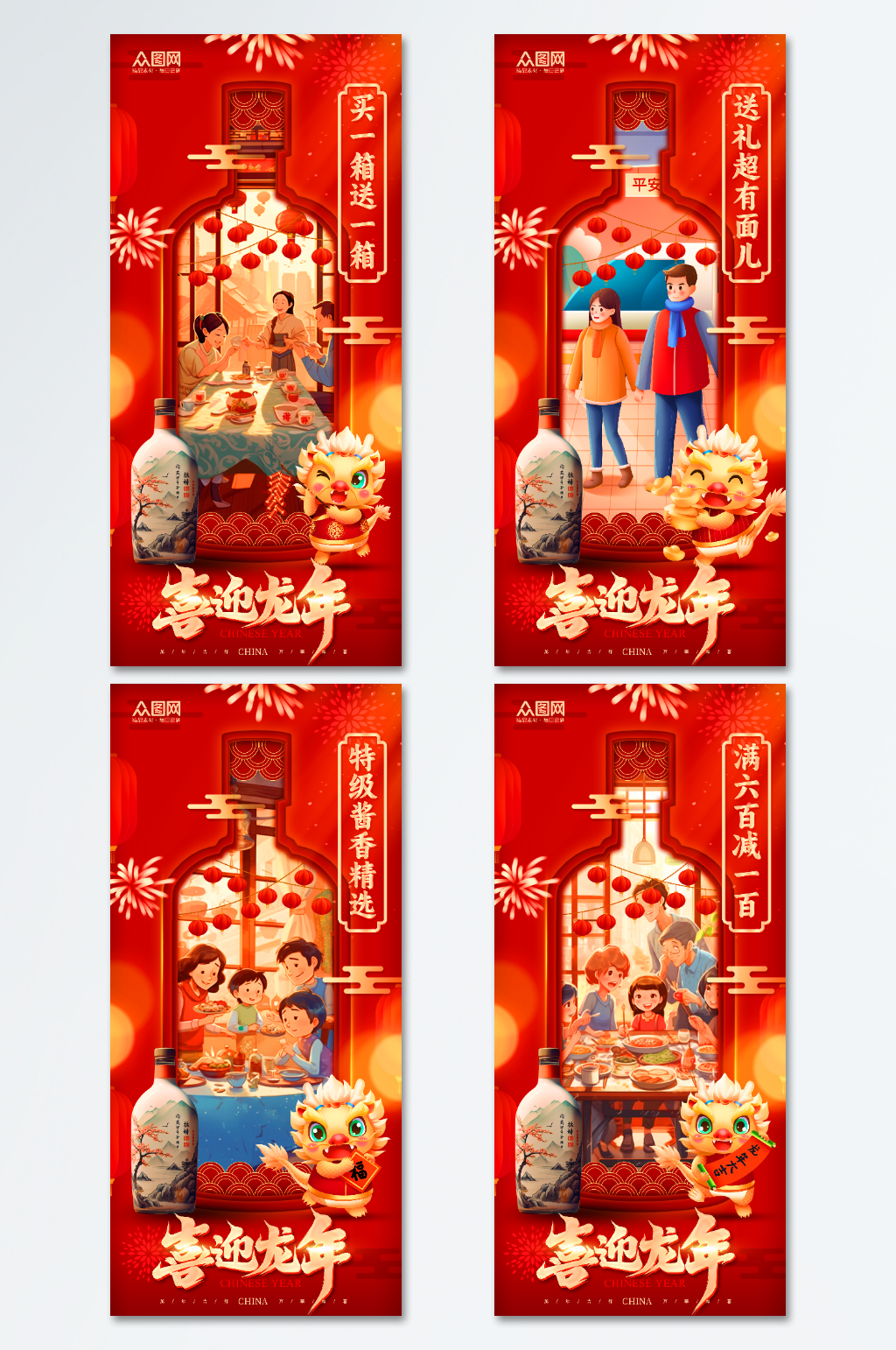 简约创意新年龙年产品促销活动海报素材