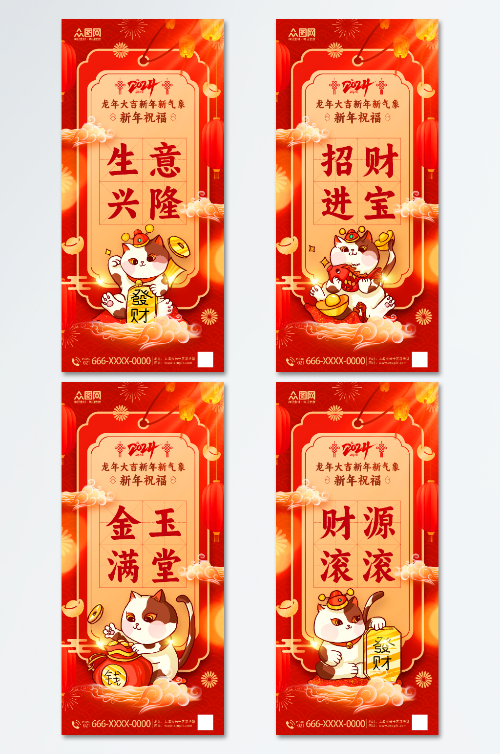 創(chuàng)意招財貓新年海報素材