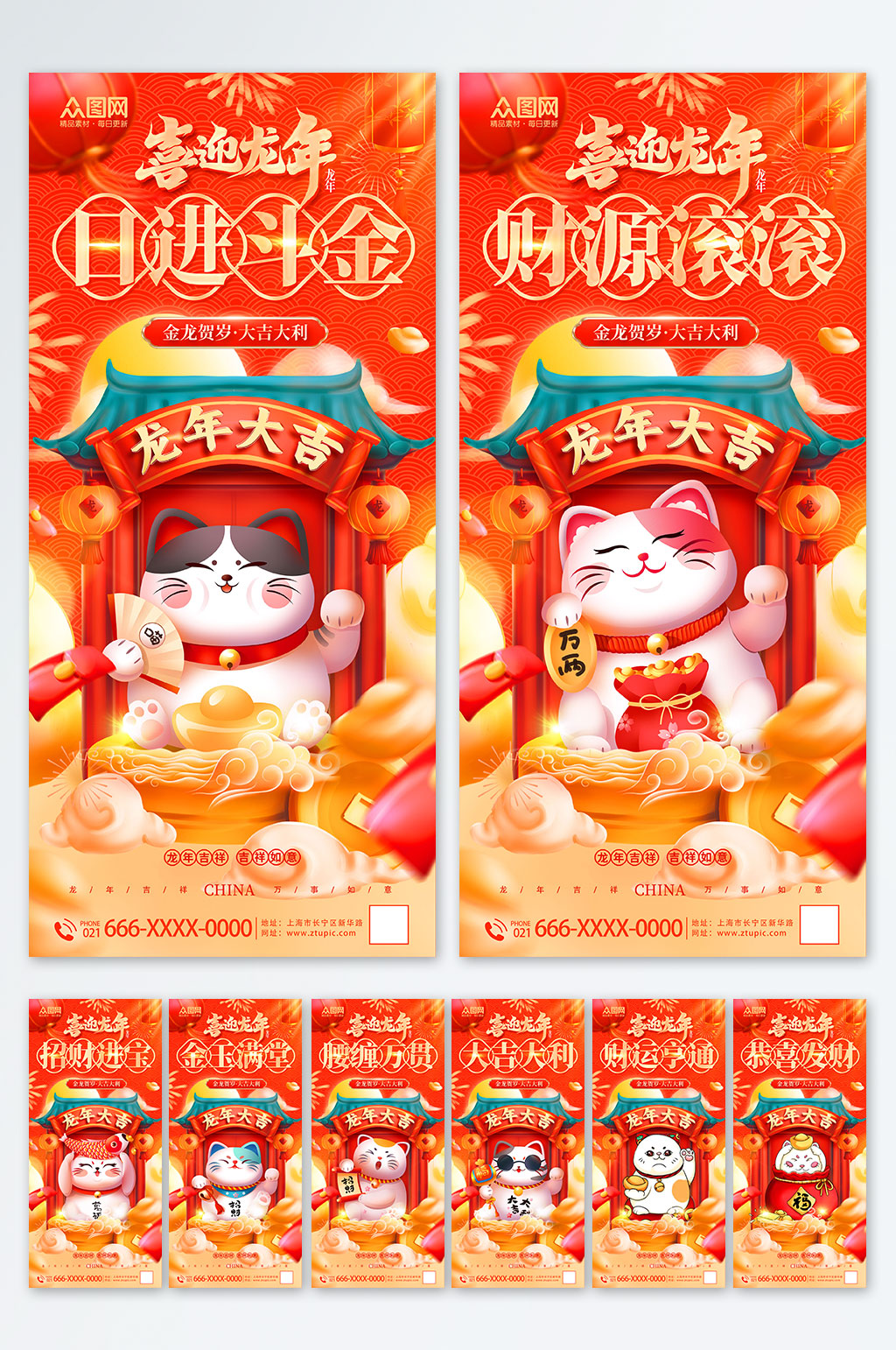 2024龙年橙色插画风招财猫新年海报素材