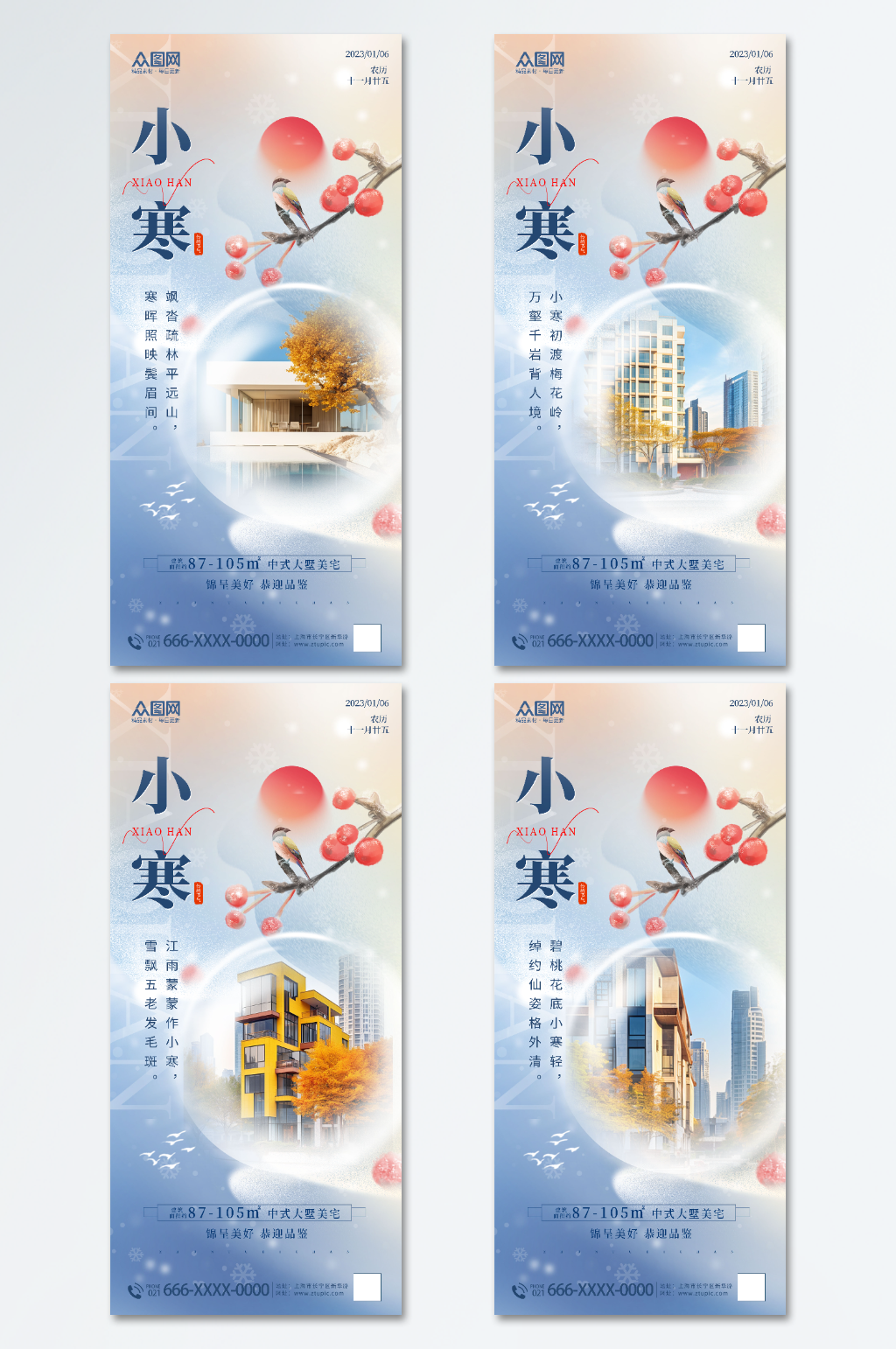 国风简约小寒地产行业借势营销海报素材