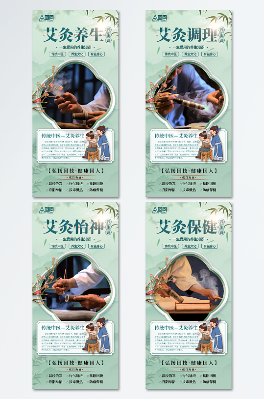 復(fù)古中國風(fēng)中醫(yī)艾灸養(yǎng)生海報(bào)