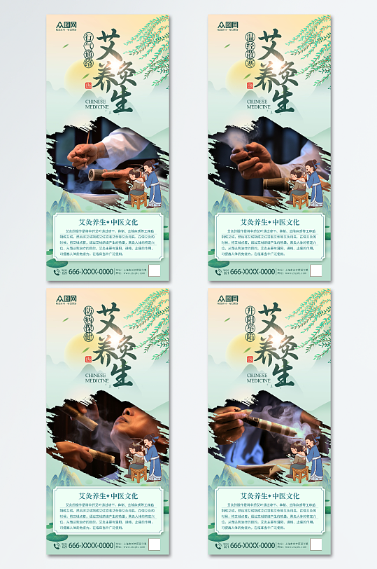 简约中国风中医艾灸养生海报-众图网