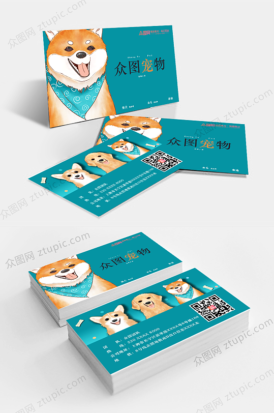 深色系可爱宠物店名片