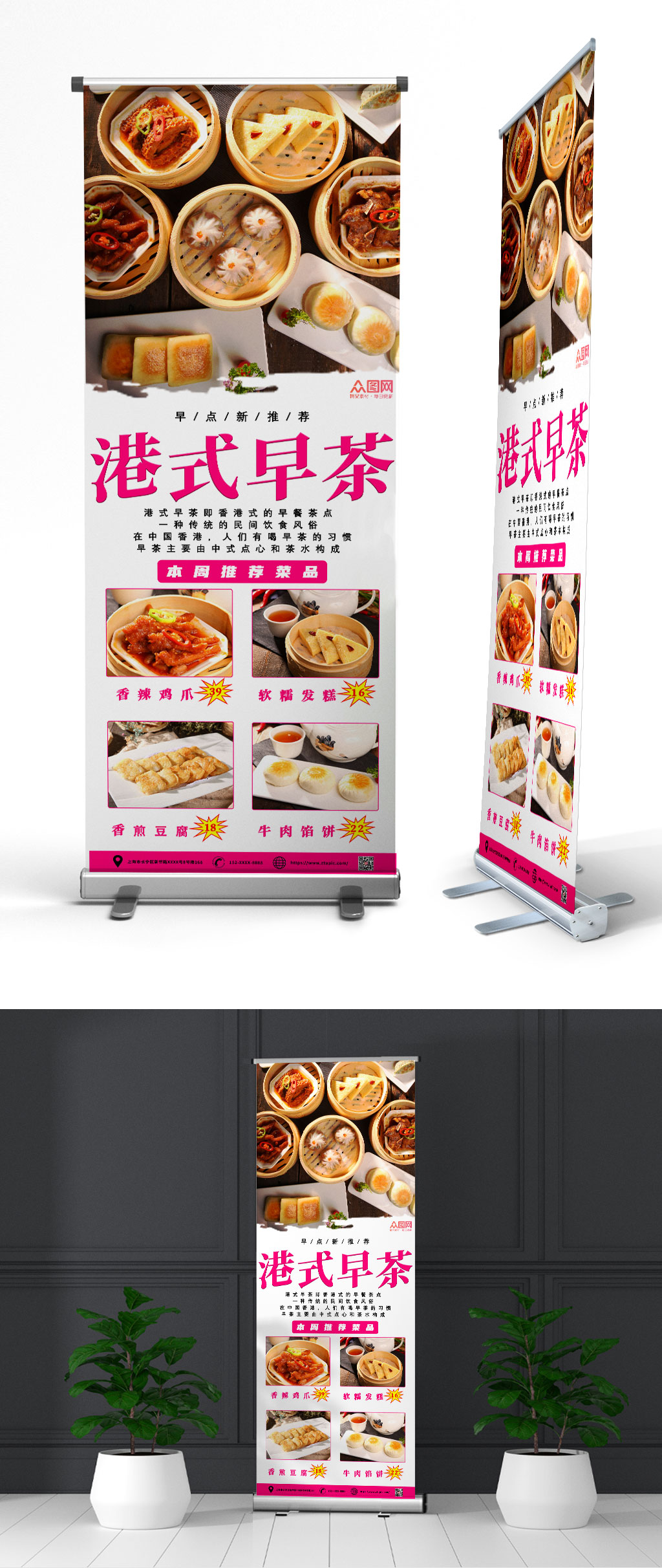 港式早茶早餐菜单展架易拉宝素材