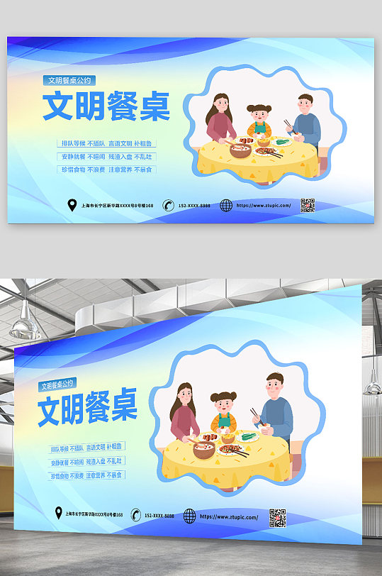 簡約風文明餐桌文明用餐海報