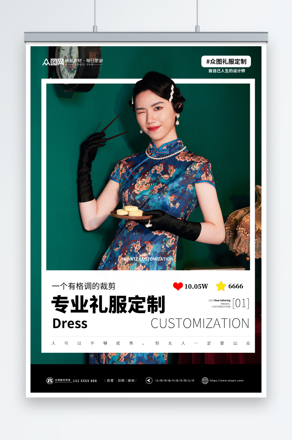 西装汉服素材_西装汉服模板_西装汉服设计图片免费下载-众图网