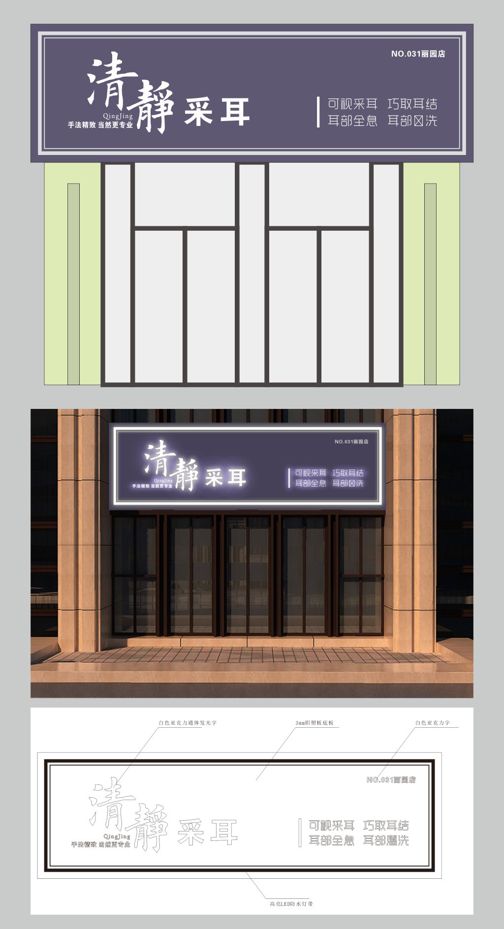 蓝色系时尚采耳店门头