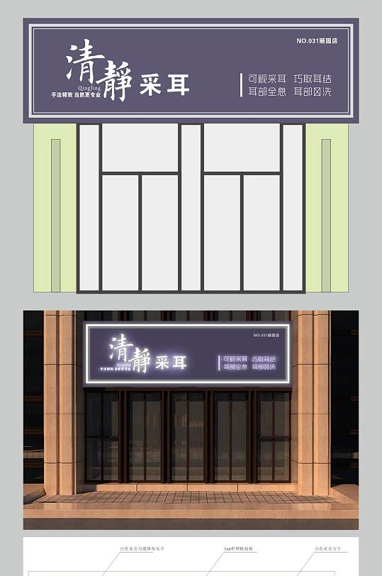 蓝色系时尚采耳店门头