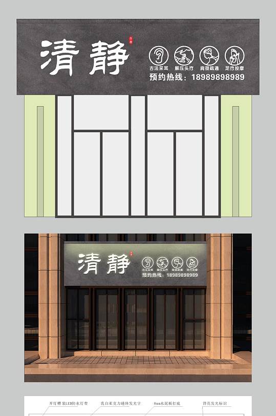 灰色时尚采耳店门头