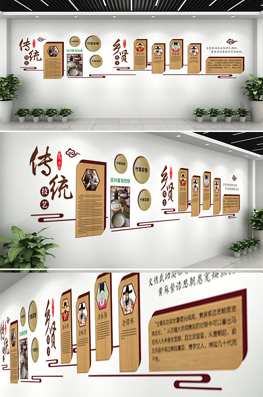 木纹传统文化文化墙