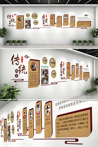 木纹传统文化文化墙