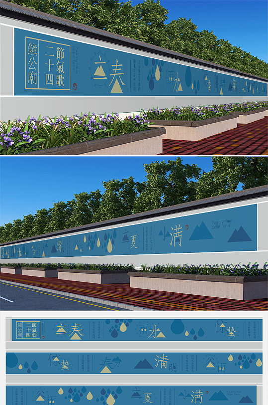 二十四节气文化墙绘