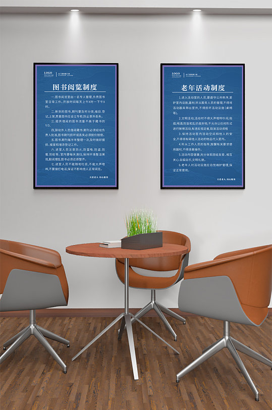 居家养老中心制度