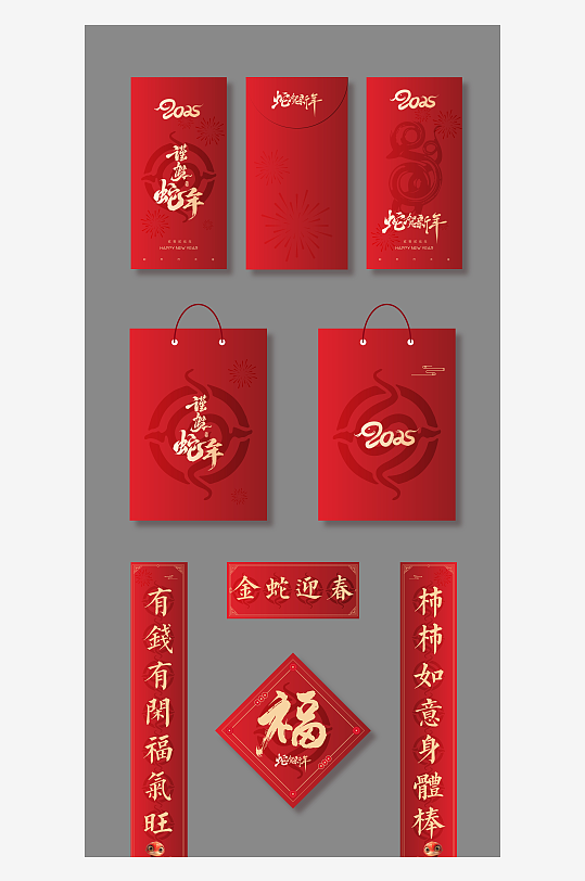 蛇年春节矢量元素-众图网