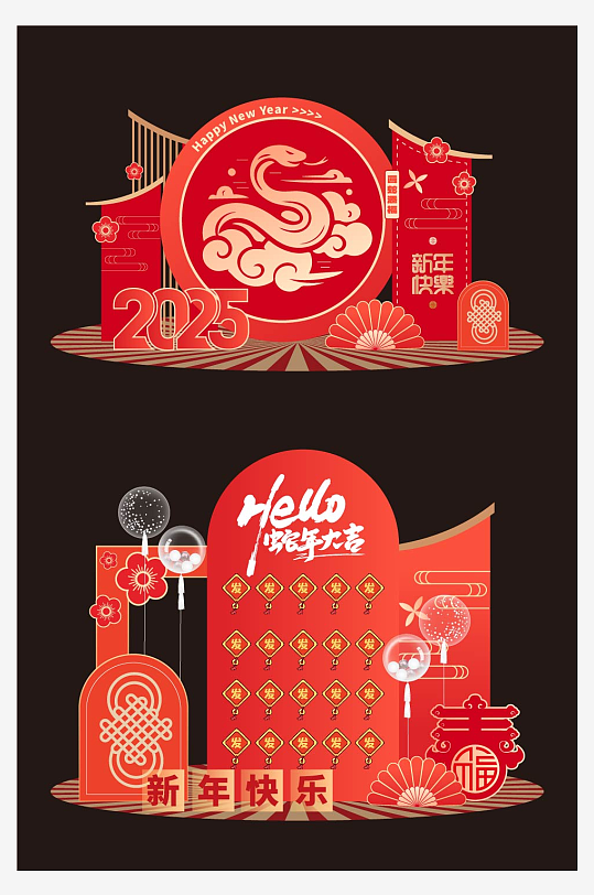 蛇年美陈春节物料-众图网