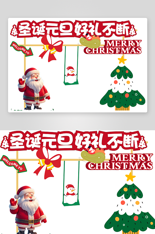 圣诞节日堆头美陈-众图网