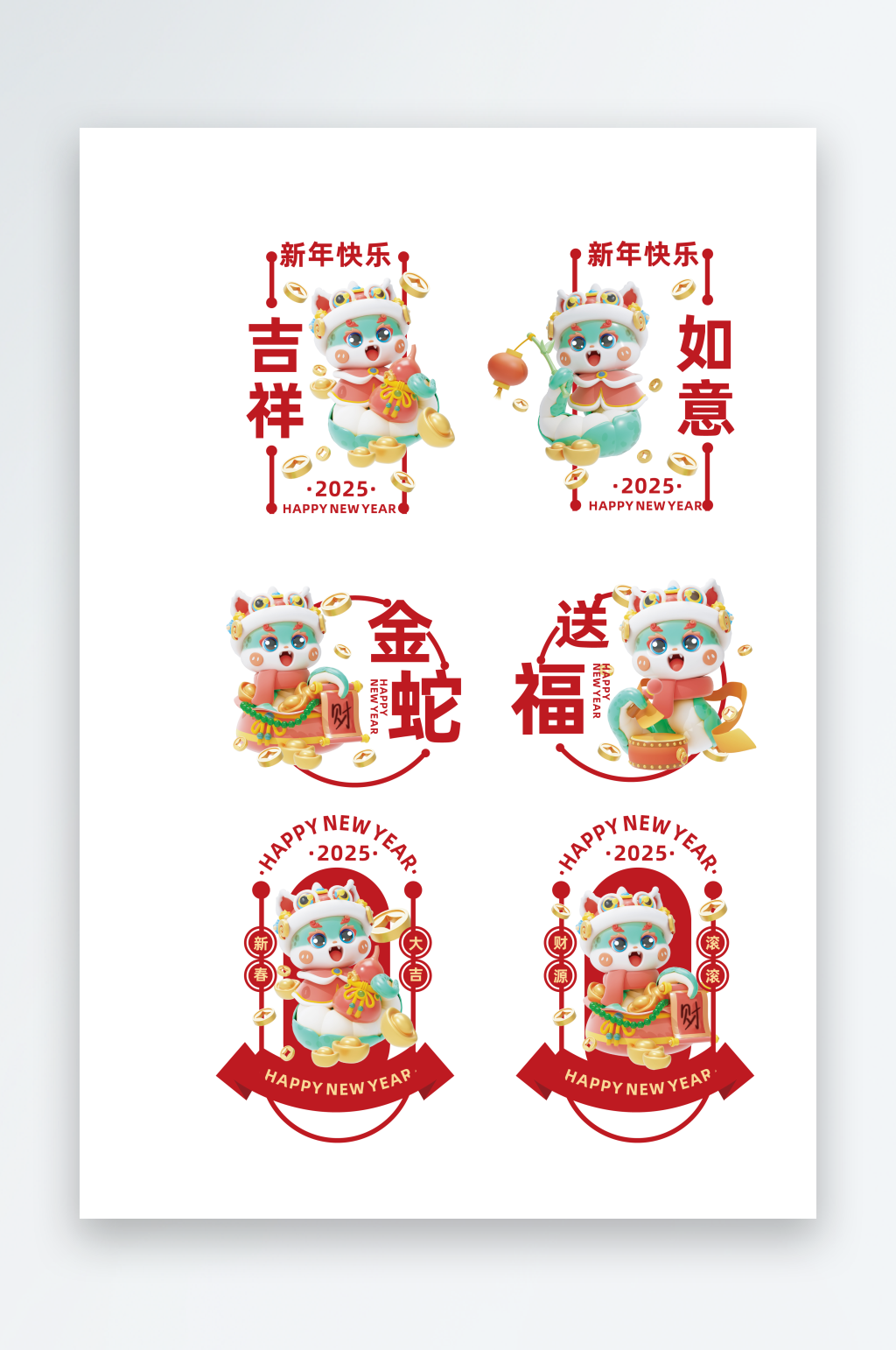 蛇年春节窗贴门贴免抠元素素材