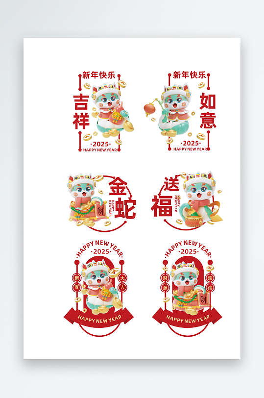 蛇年春节窗贴门贴免抠元素