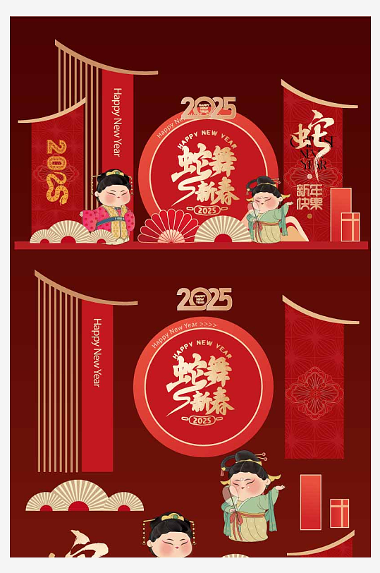 2025蛇年年会整套设计
