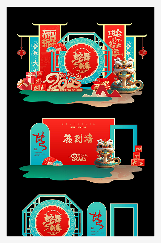 蛇年春节新年美陈-众图网