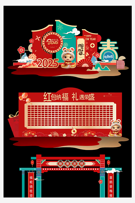 蛇年春节新年美陈-众图网