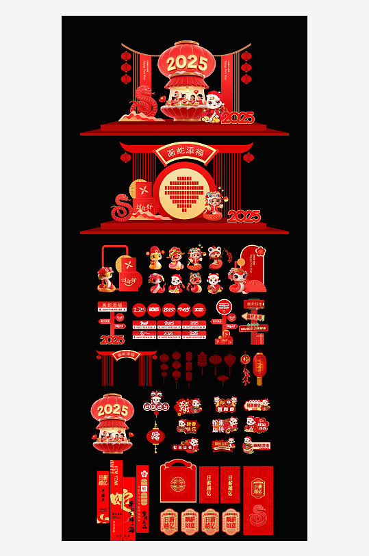 蛇年春节新年美陈-众图网