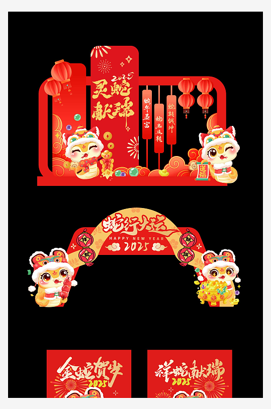 蛇年春节新年美陈-众图网