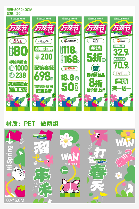 春日踏青户外郊游美陈