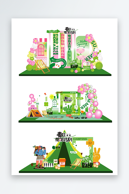 春日踏青户外郊游美陈-众图网