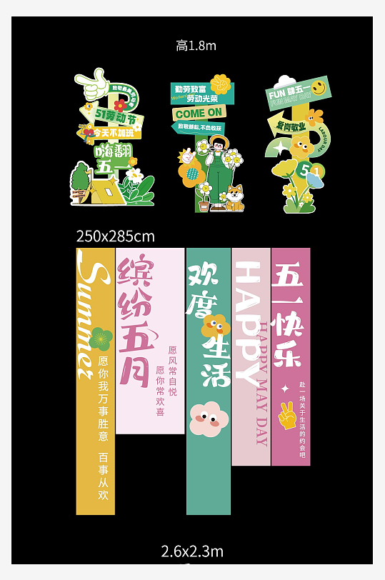 市集门头春天美陈