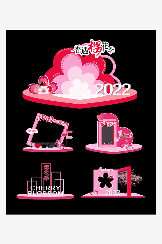 春日赏花装饰樱花节美陈