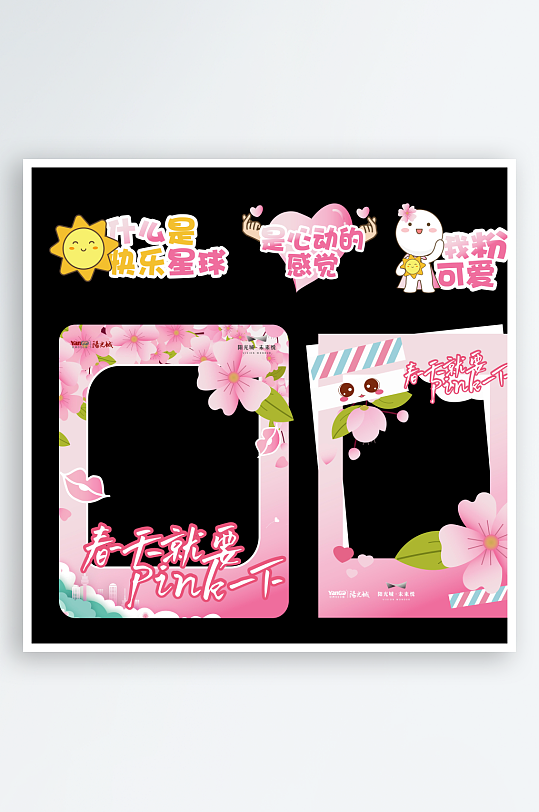 春日赏花装饰樱花节美陈