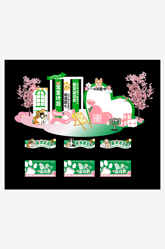 春日赏花装饰樱花节美陈