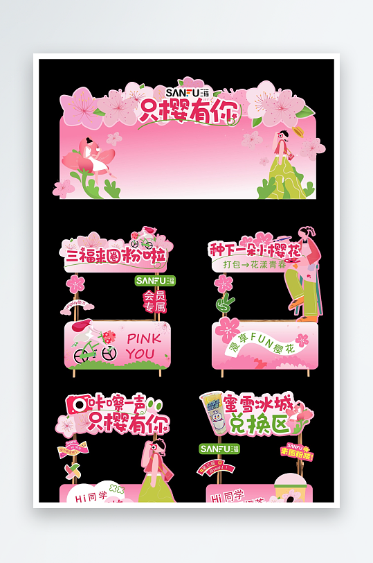 春日赏花装饰樱花节美陈