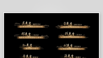 简约国风高级感字幕花字AE模板-众图网