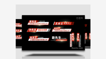 简洁图形人名条AE模板-众图网