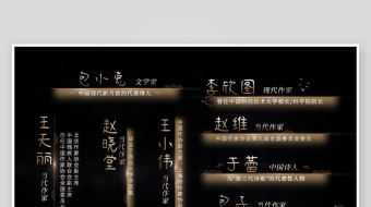 复古简约中国风高级感人名字幕条模板-众图网