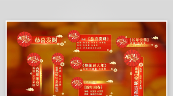 13蛇年新年晚会包装字幕花字AE模板-众图网