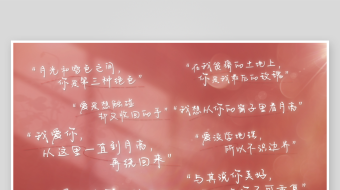 温馨浪漫情人节节目包装字幕-众图网