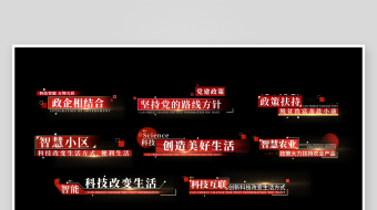 简约红色字幕人名条字幕花字-众图网