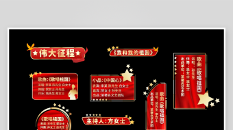 简约红色晚会字幕花字AE模板-众图网