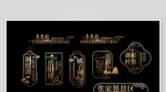 复古国风宣传片字幕AE模板-众图网