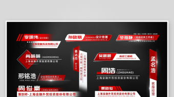 简约大气红色宣传片人名字幕条AE模版-众图网