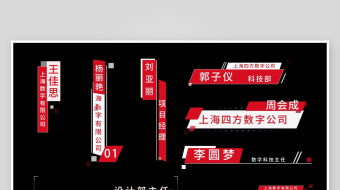 红色简约科技人名条字幕花字-众图网