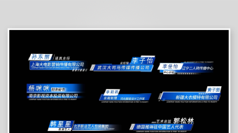 蓝色科技商务动画人名字幕条AE模版-众图网