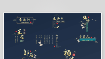 国风古典人名字幕条介绍动画字幕花字-众图网