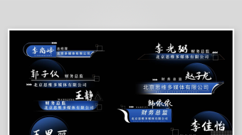 简洁蓝色科技字幕条动画展示字幕花字-众图网