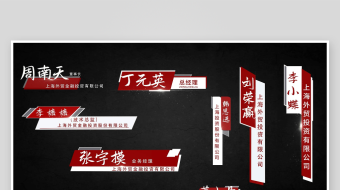 红色人名字幕条信息介绍字幕花字-众图网